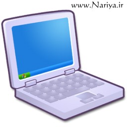 https://www.nariya.ir/wp-content/uploads/2011/11/laptop1_nariya.jpg